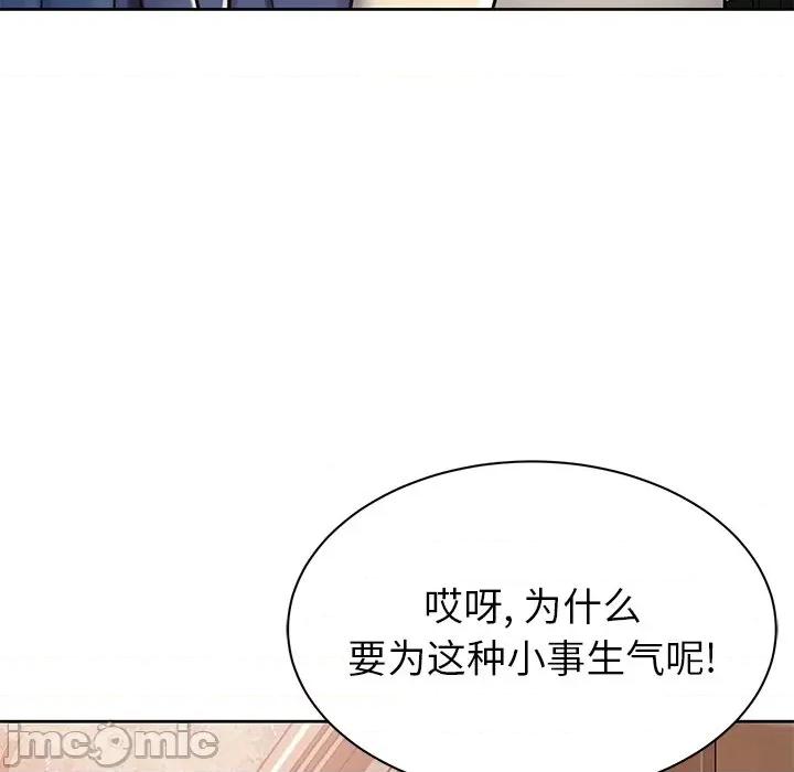 邻居的滋味 邻居的滋味-第 5 话 第25页
