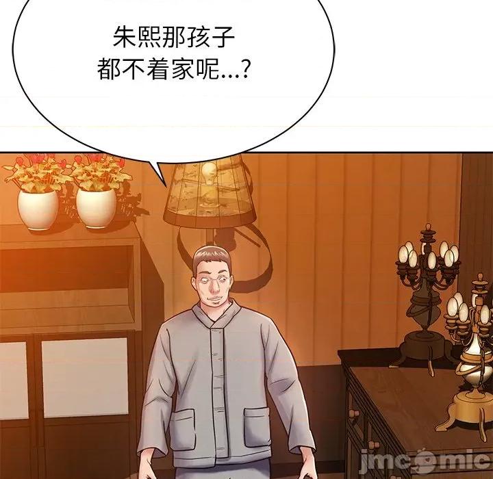 邻居的滋味 邻居的滋味-第 5 话 第35页
