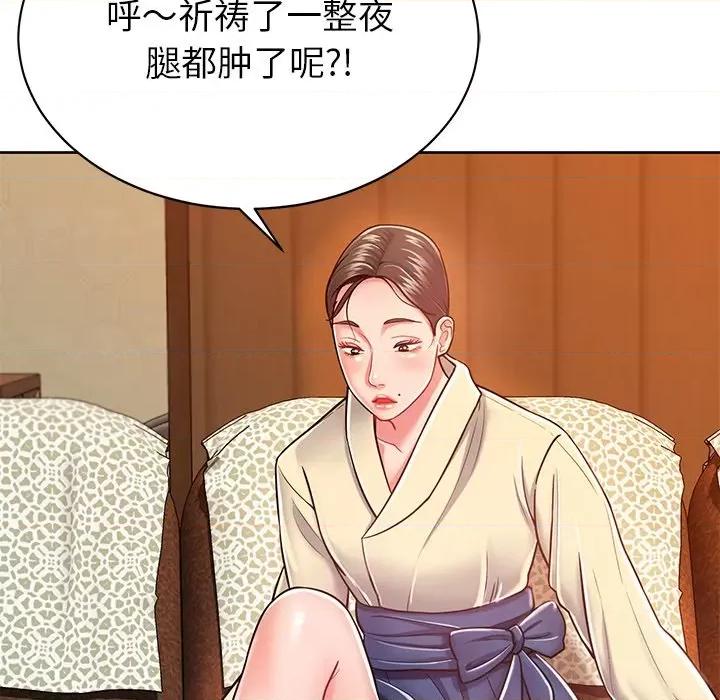 邻居的滋味 邻居的滋味-第 5 话 第41页