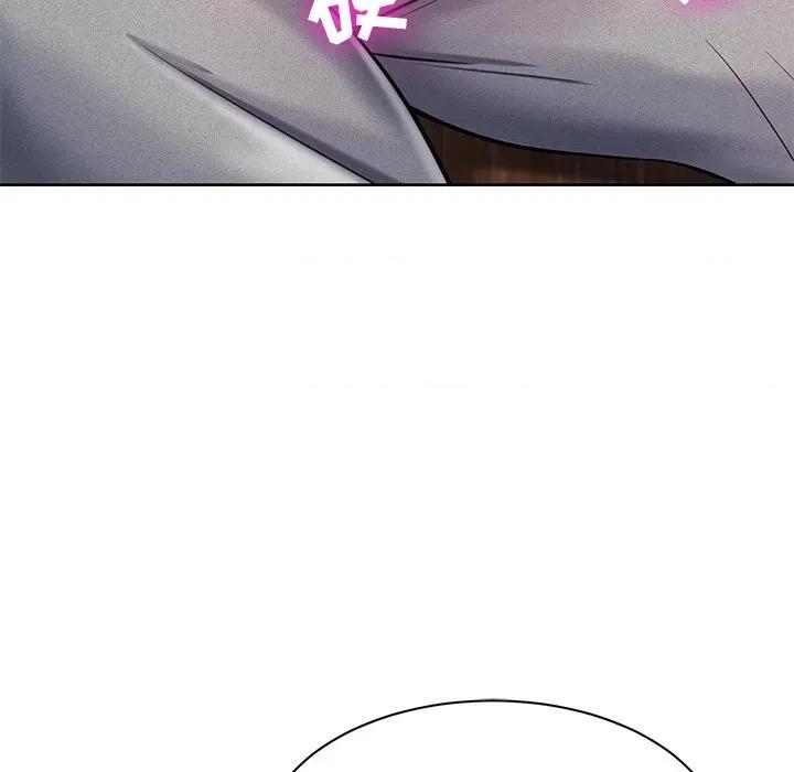 邻居的滋味 邻居的滋味-第 5 话 第47页