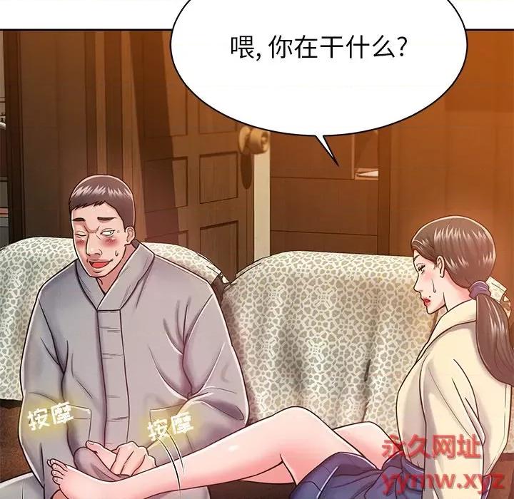 邻居的滋味 邻居的滋味-第 5 话 第48页