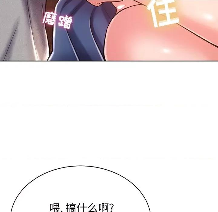 邻居的滋味 邻居的滋味-第 5 话 第52页