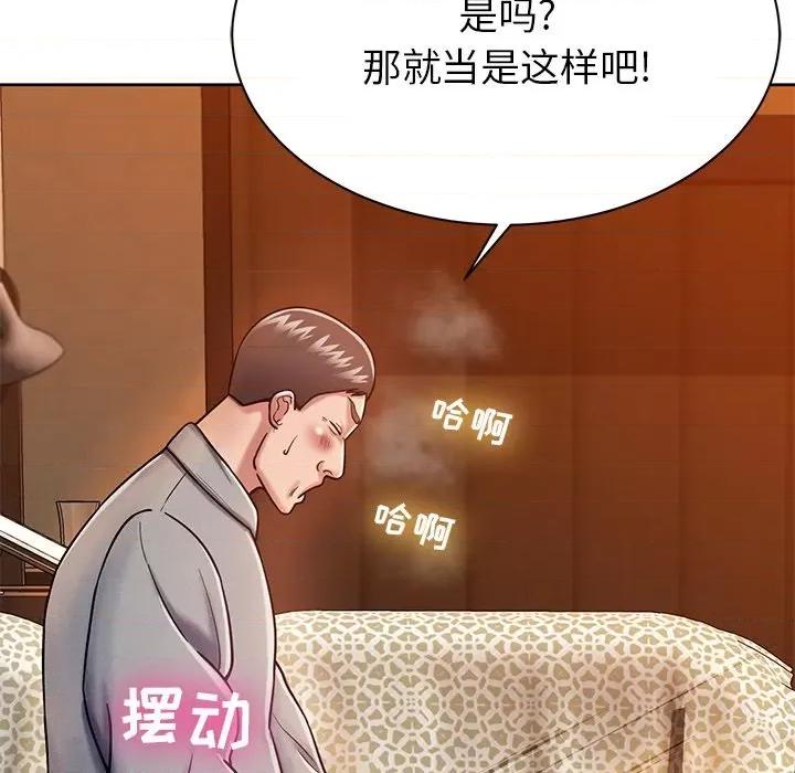 邻居的滋味 邻居的滋味-第 5 话 第56页