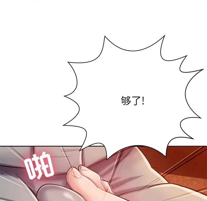 邻居的滋味 邻居的滋味-第 5 话 第58页