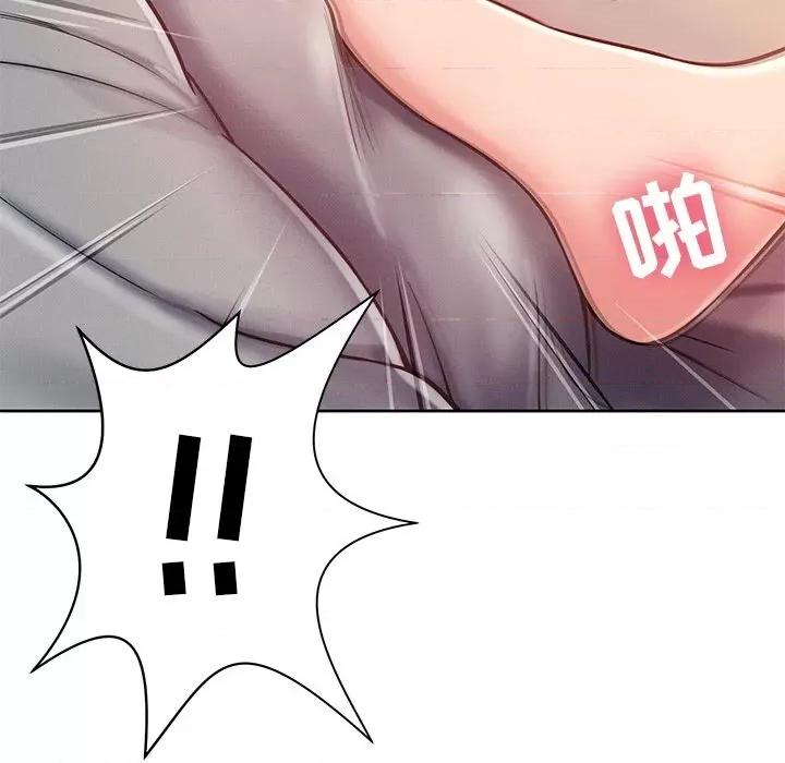 邻居的滋味 邻居的滋味-第 5 话 第59页