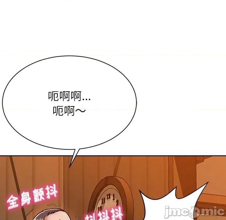 邻居的滋味 邻居的滋味-第 5 话 第60页