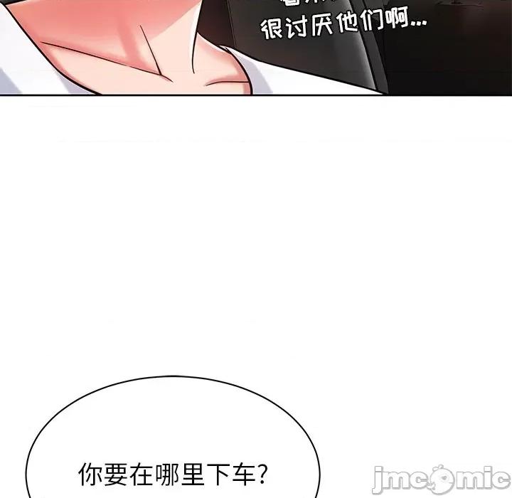 邻居的滋味 邻居的滋味-第 5 话 第80页