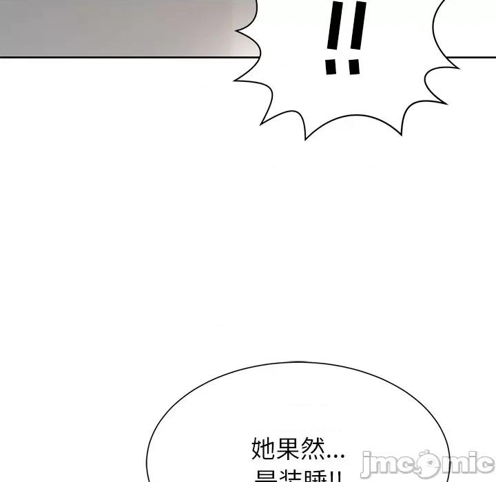 邻居的滋味 邻居的滋味-第 5 话 第90页