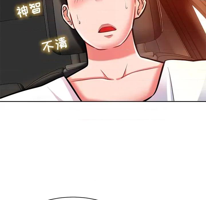 邻居的滋味 邻居的滋味-第 5 话 第101页