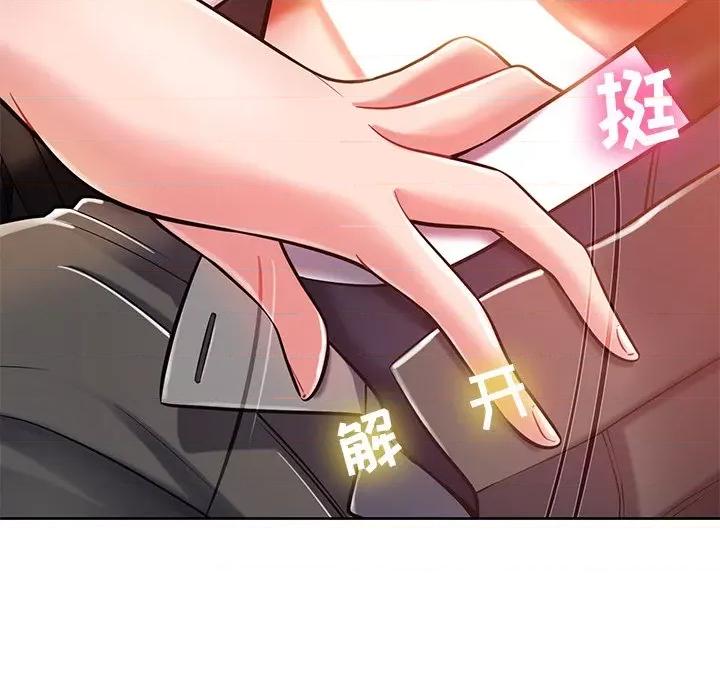邻居的滋味 邻居的滋味-第 5 话 第103页