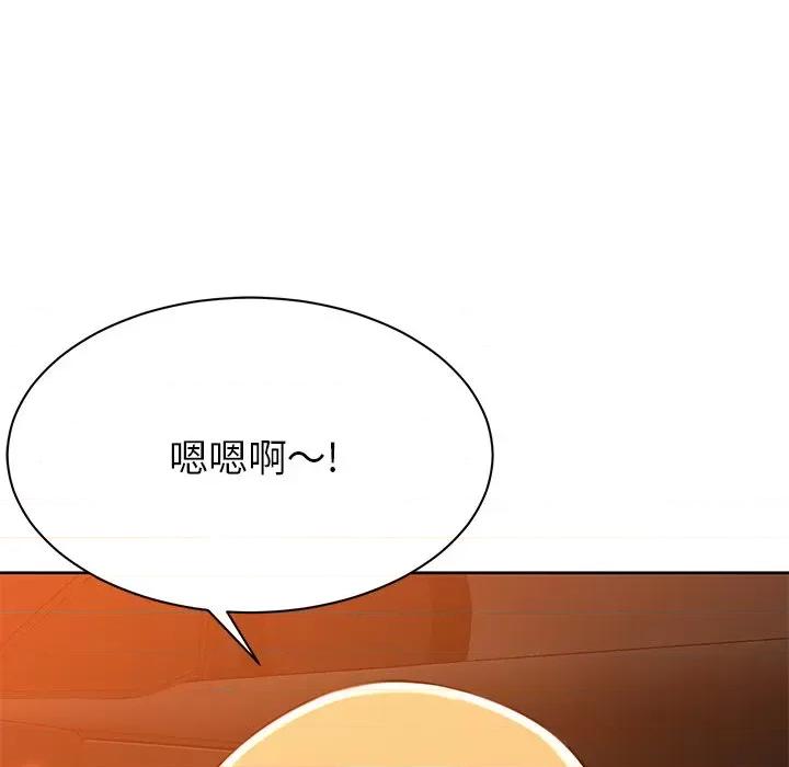 邻居的滋味 邻居的滋味-第 5 话 第104页