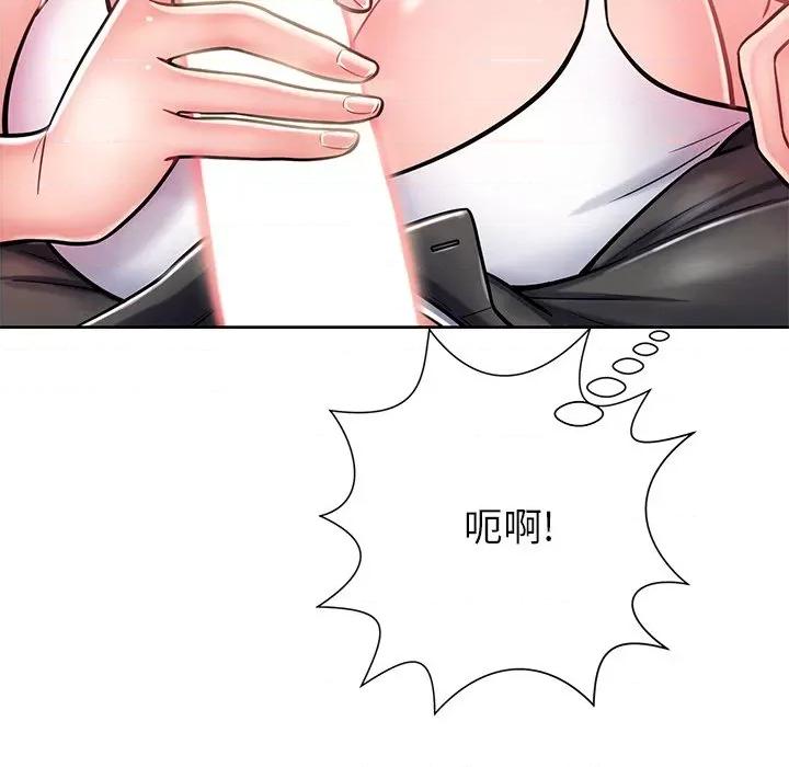 邻居的滋味 邻居的滋味-第 5 话 第106页