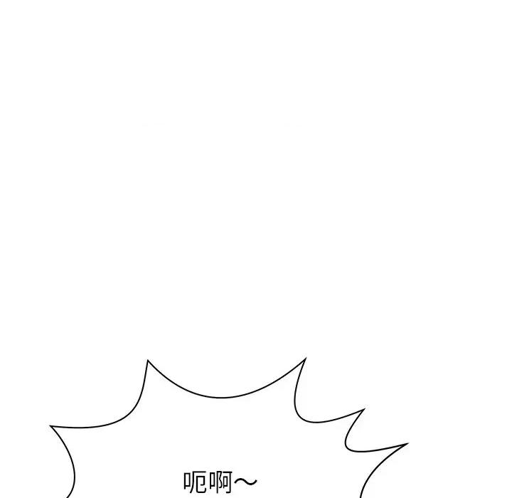 邻居的滋味 邻居的滋味-第 5 话 第107页