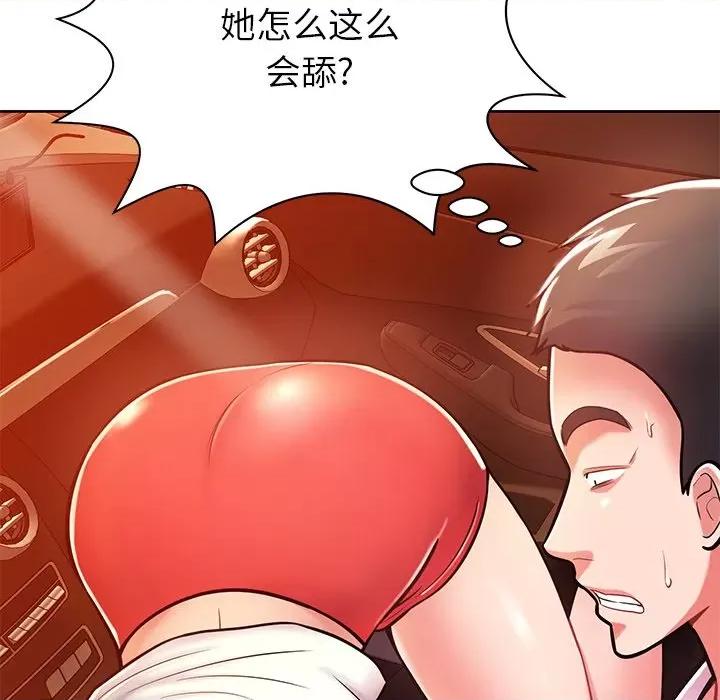 邻居的滋味 邻居的滋味-第 5 话 第108页