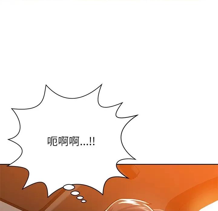邻居的滋味 邻居的滋味-第 5 话 第117页