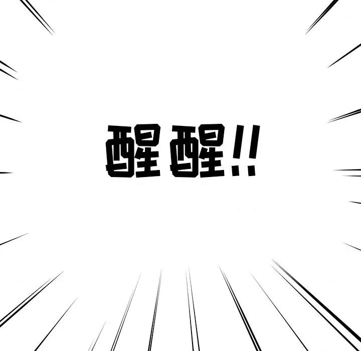 邻居的滋味 邻居的滋味-第 5 话 第126页