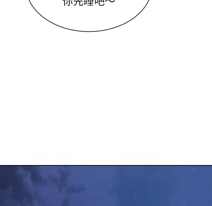 邻居的滋味 邻居的滋味-第 5 话 第141页