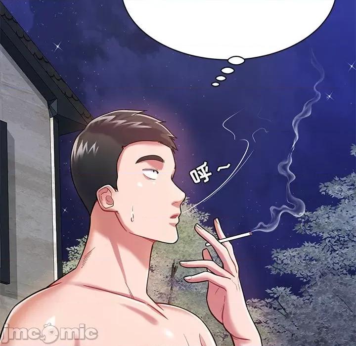 邻居的滋味 邻居的滋味-第 5 话 第145页