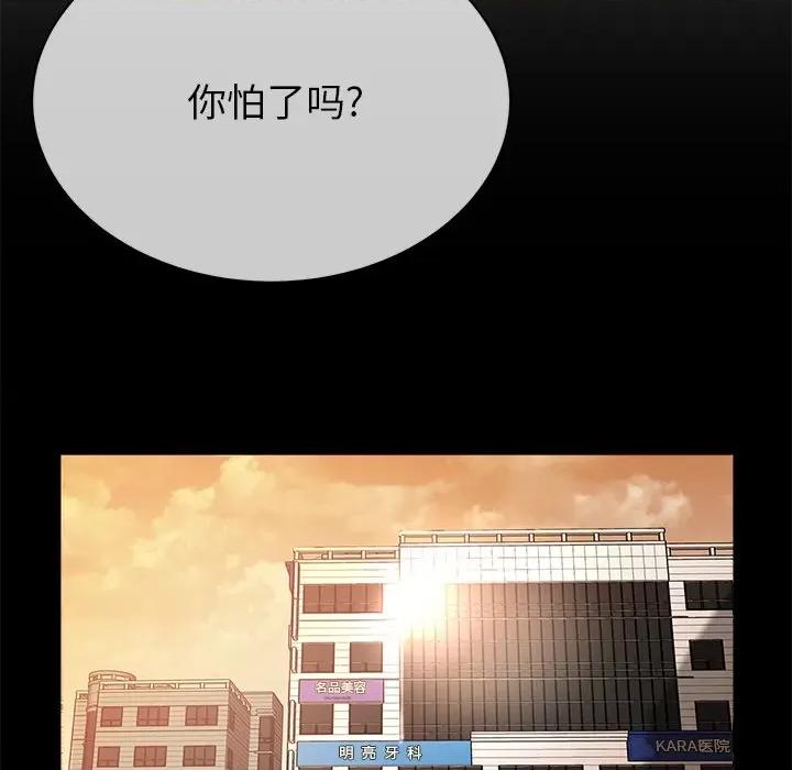 邻居的滋味 邻居的滋味-第 5 话 第149页