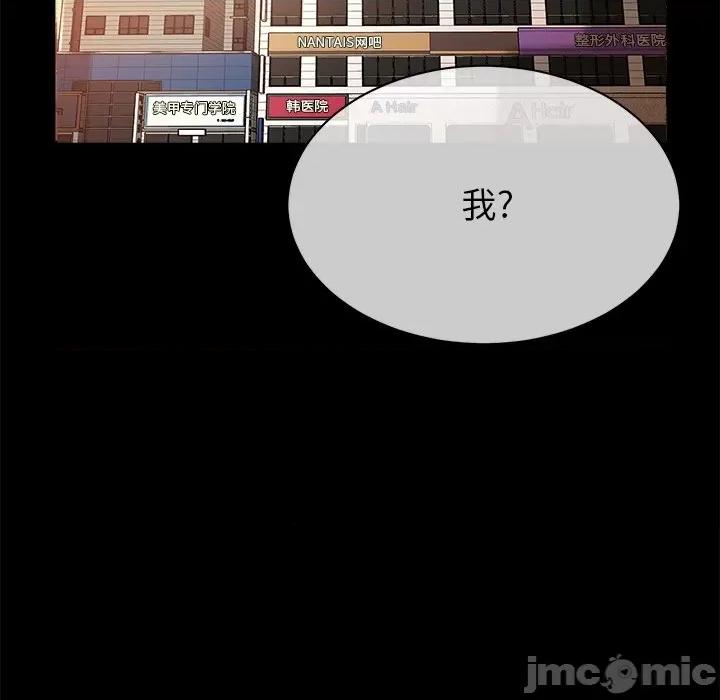 邻居的滋味 邻居的滋味-第 5 话 第150页