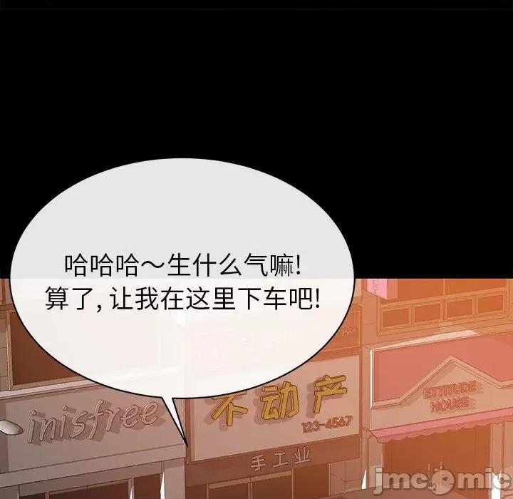 邻居的滋味 邻居的滋味-第 5 话 第155页