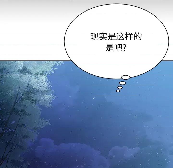 邻居的滋味 邻居的滋味-第 5 话 第166页