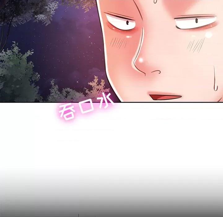 邻居的滋味 邻居的滋味-第 5 话 第177页