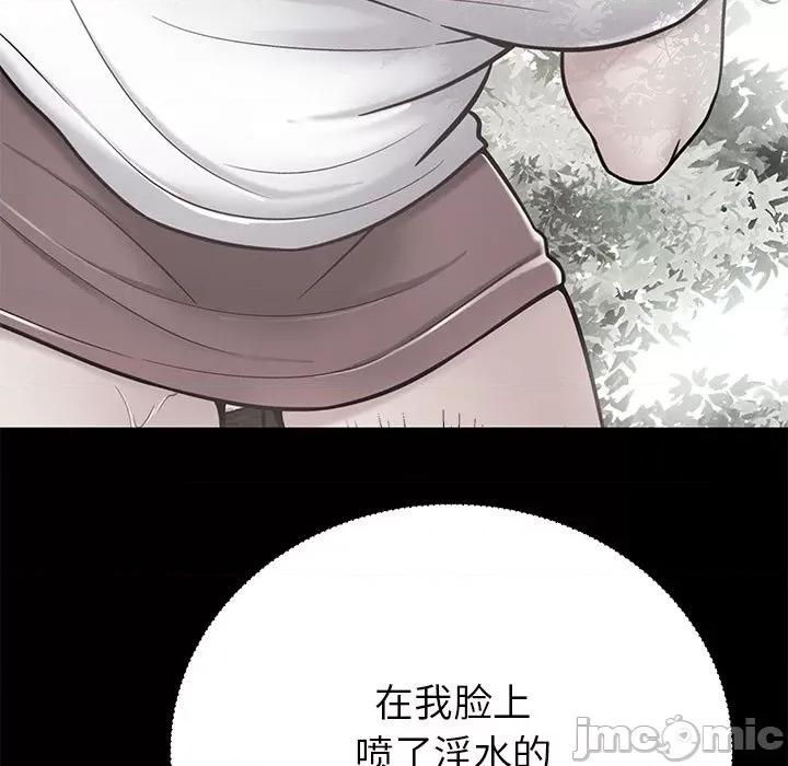 邻居的滋味 邻居的滋味-第 5 话 第180页