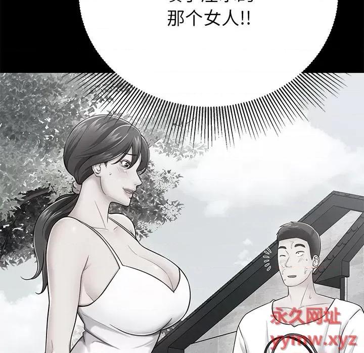 邻居的滋味 邻居的滋味-第 5 话 第181页