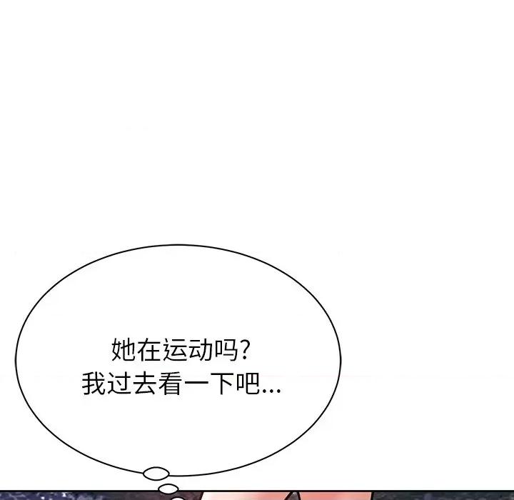 邻居的滋味 邻居的滋味-第 5 话 第184页