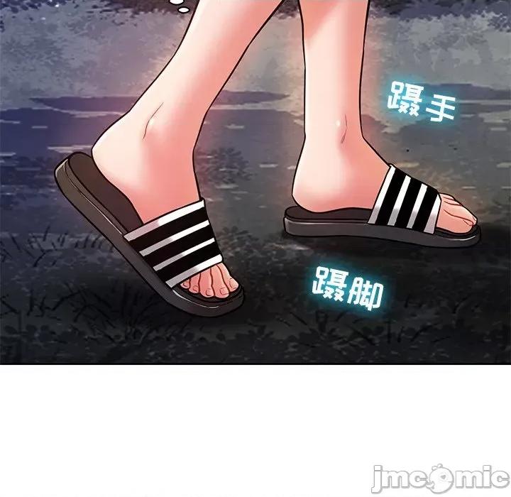 邻居的滋味 邻居的滋味-第 5 话 第185页
