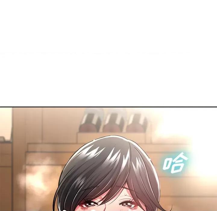 邻居的滋味 邻居的滋味-第 5 话 第188页