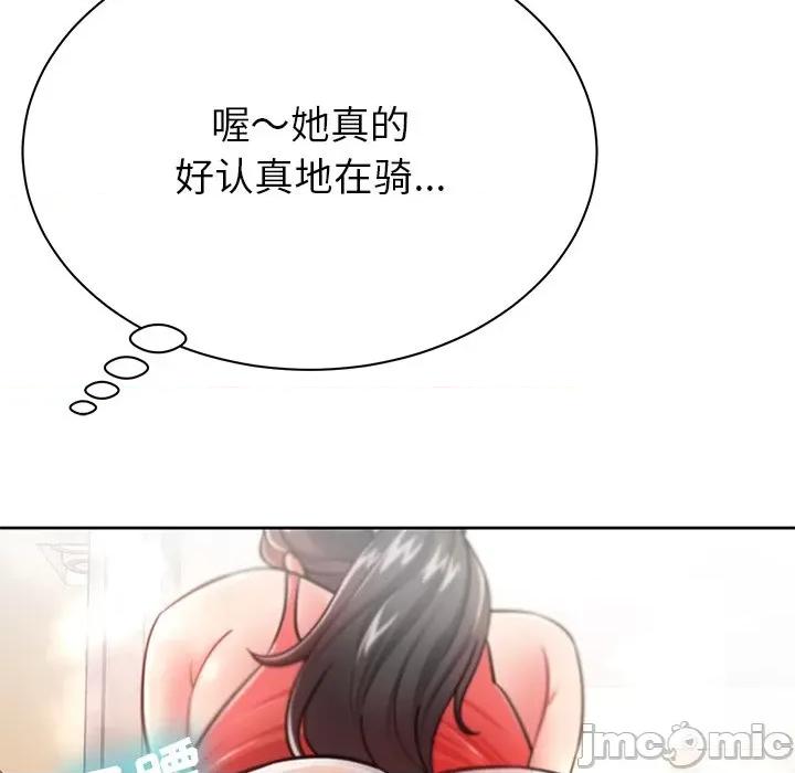 邻居的滋味 邻居的滋味-第 5 话 第190页