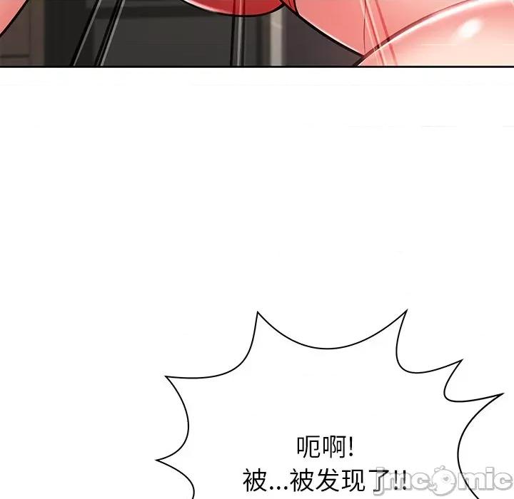 邻居的滋味 邻居的滋味-第 6 话 第20页