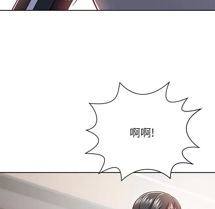 邻居的滋味 邻居的滋味-第 6 话 第24页