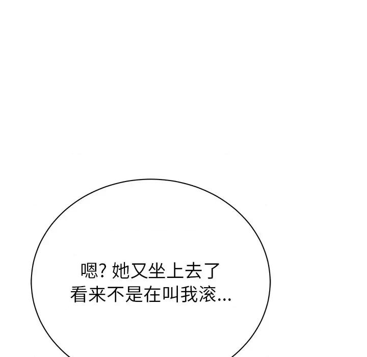 邻居的滋味 邻居的滋味-第 6 话 第34页