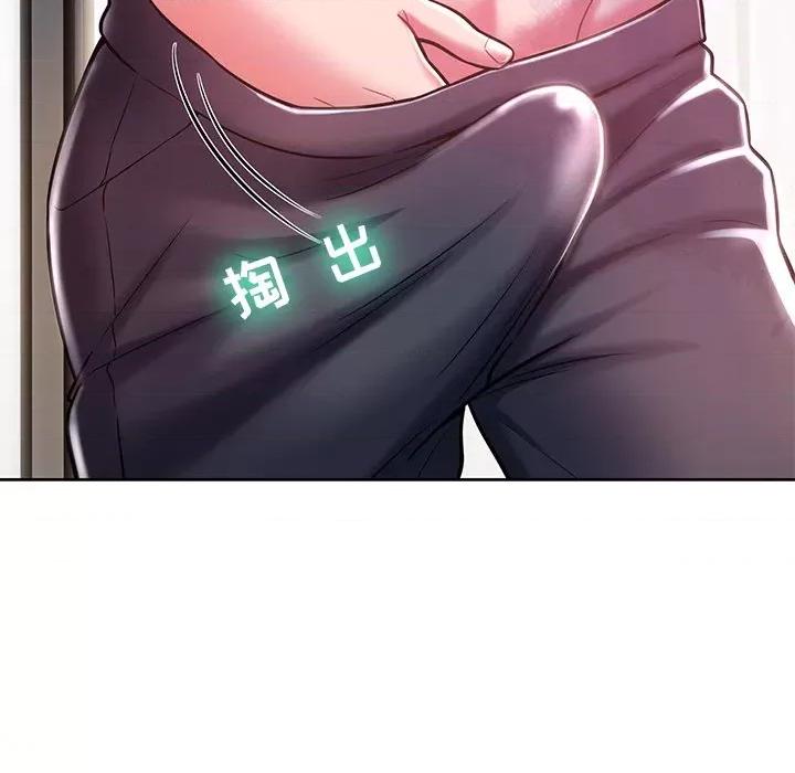 邻居的滋味 邻居的滋味-第 6 话 第44页