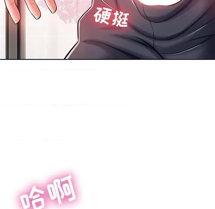 邻居的滋味 邻居的滋味-第 6 话 第46页