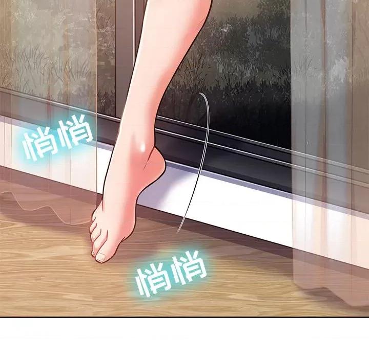 邻居的滋味 邻居的滋味-第 6 话 第58页