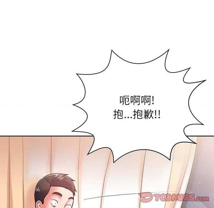 邻居的滋味 邻居的滋味-第 6 话 第68页