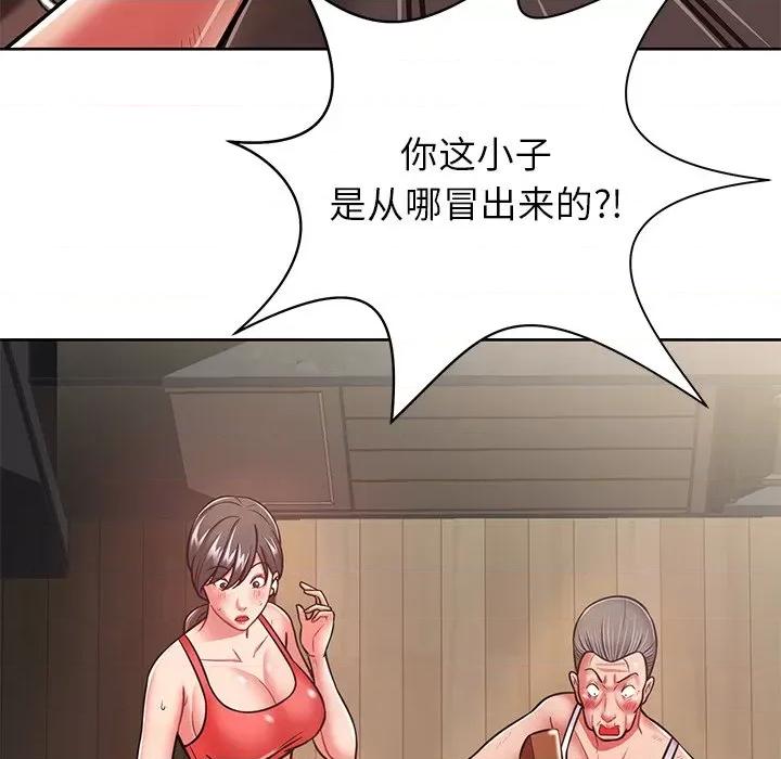 邻居的滋味 邻居的滋味-第 6 话 第72页