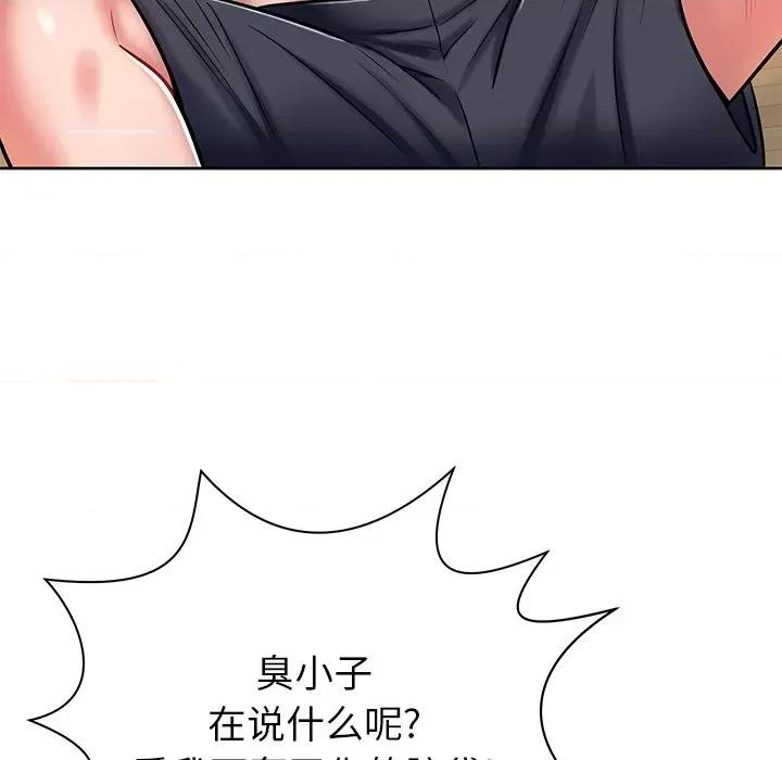 邻居的滋味 邻居的滋味-第 6 话 第79页