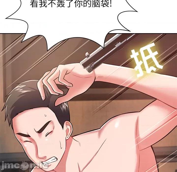 邻居的滋味 邻居的滋味-第 6 话 第80页