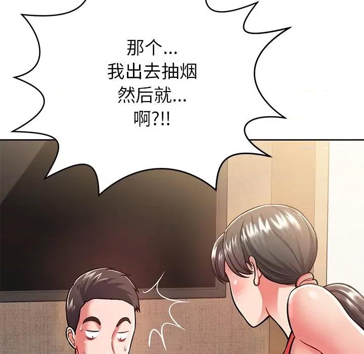 邻居的滋味 邻居的滋味-第 6 话 第102页