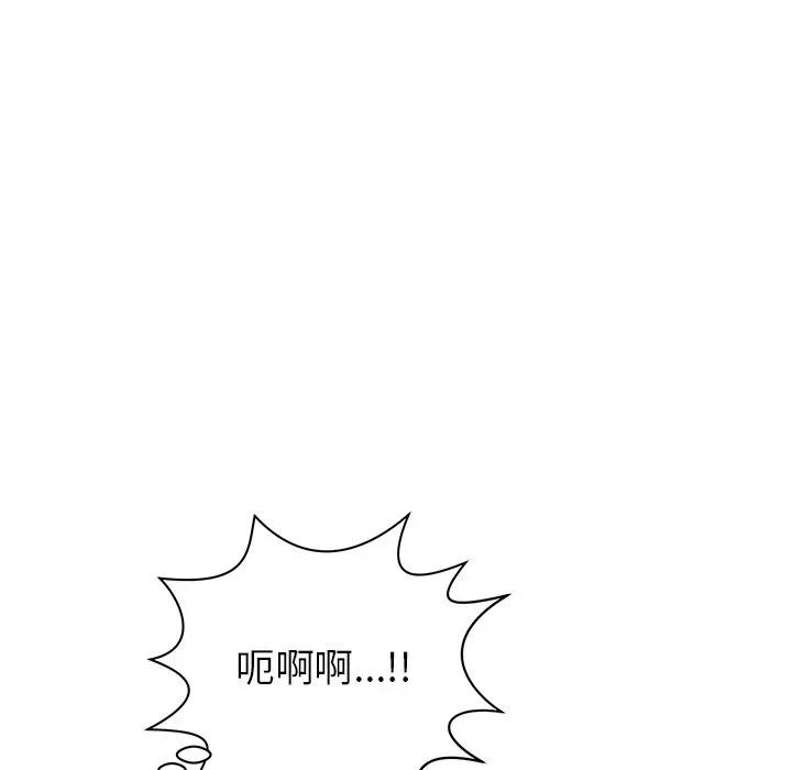 邻居的滋味 邻居的滋味-第 6 话 第104页