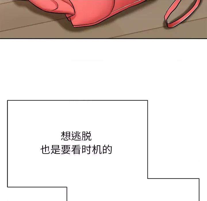 邻居的滋味 邻居的滋味-第 6 话 第112页