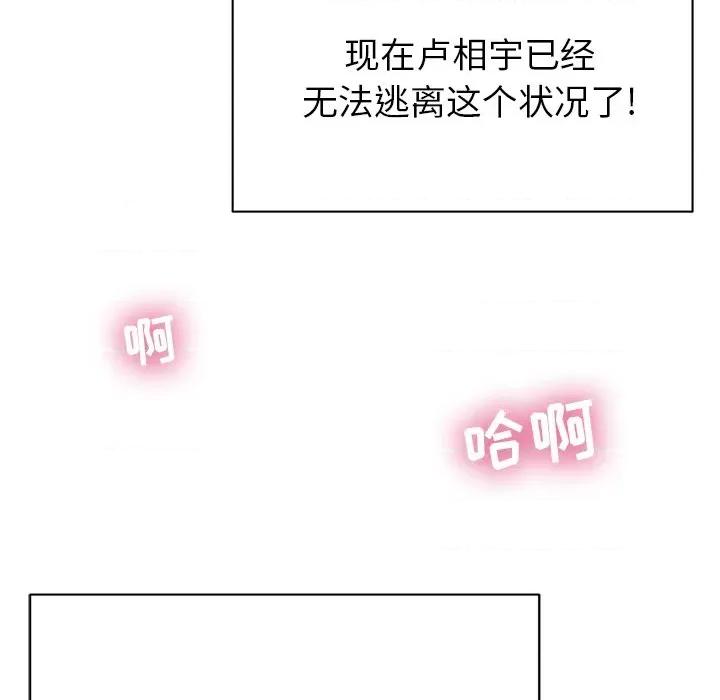 邻居的滋味 邻居的滋味-第 6 话 第113页