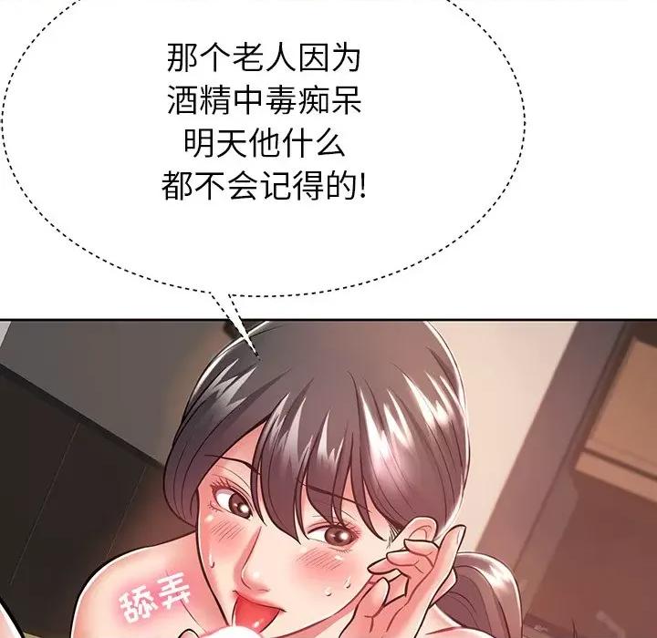 邻居的滋味 邻居的滋味-第 6 话 第127页