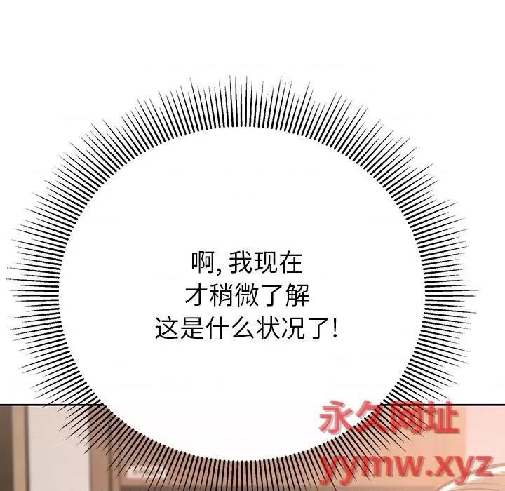 邻居的滋味 邻居的滋味-第 6 话 第129页