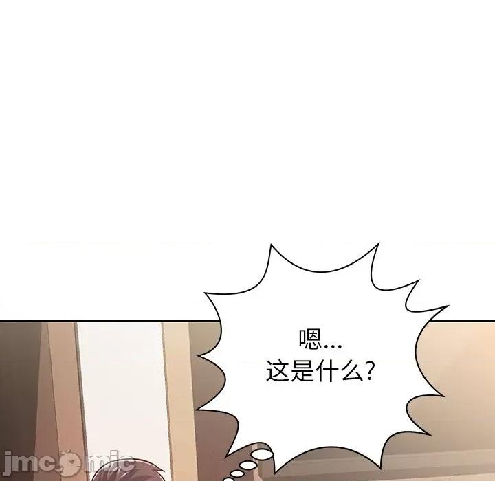 邻居的滋味 邻居的滋味-第 6 话 第135页